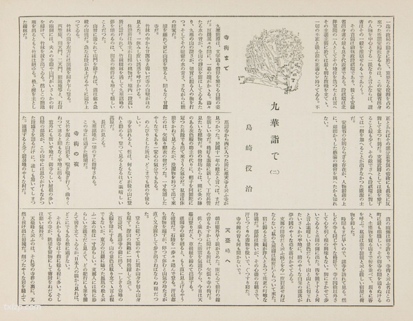 1929年安徽九华山的秀美风光老照片预览图21