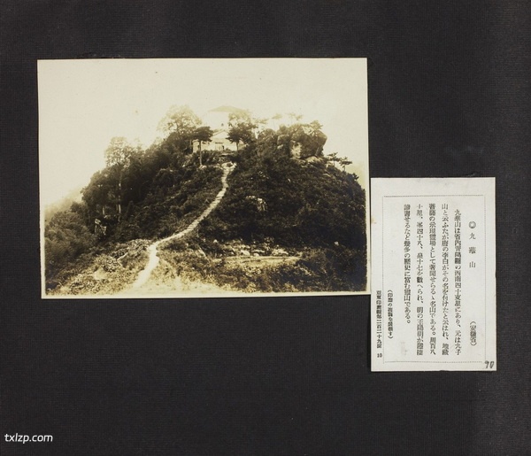 1929年安徽九华山的秀美风光老照片预览图23