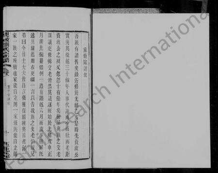 江苏刘氏族谱-毘陵刘氏宗谱 [16卷](别名：刘氏宗谱).pdf电子版预览图5