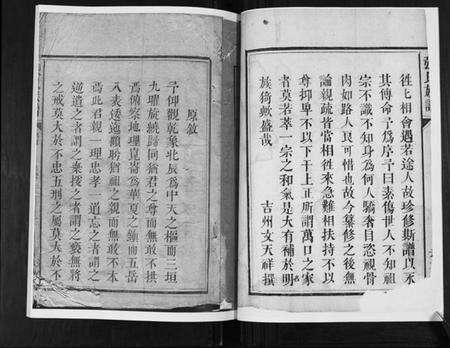 湖南张氏族谱-张氏族谱.pdf电子版预览图4