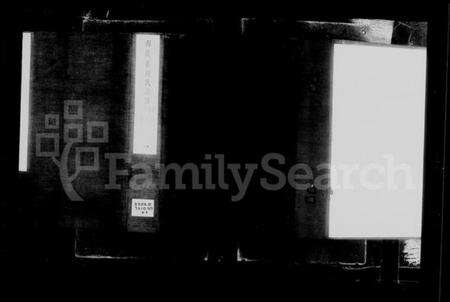 江苏刘氏族谱-西严庄刘氏宗谱 [8卷](别名：刘氏宗谱).pdf电子版预览图2