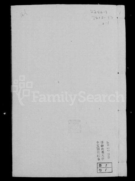 江苏刘氏族谱-西严庄刘氏宗谱 [8卷](别名：刘氏宗谱).pdf电子版预览图3