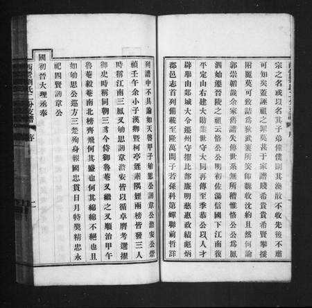 江苏刘氏族谱-西营刘氏支谱 [2卷](别名：西营刘氏二分支谱).pdf电子版预览图4