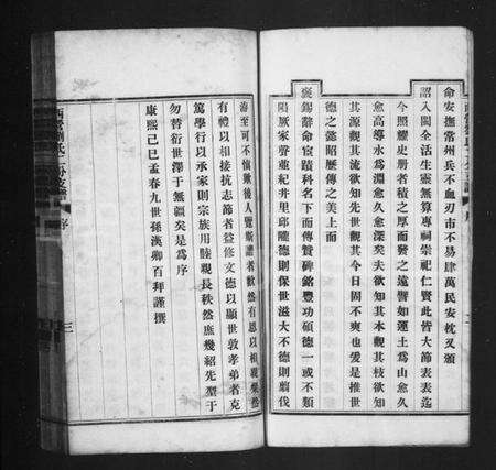 江苏刘氏族谱-西营刘氏支谱 [2卷](别名：西营刘氏二分支谱).pdf电子版预览图5