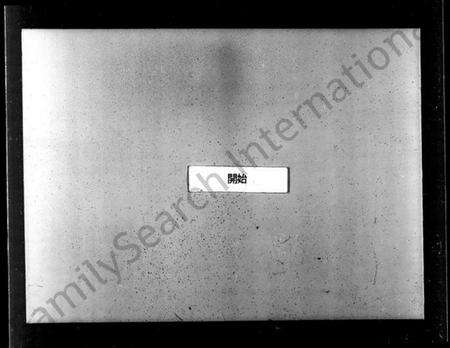 江苏刘氏族谱-闸头刘氏宗谱 [8卷](别名：刘氏宗谱).pdf电子版预览图3