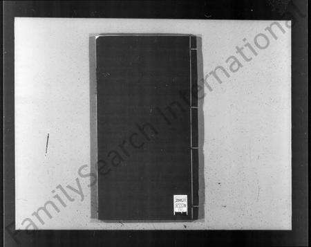 江苏刘氏族谱-闸头刘氏宗谱 [8卷](别名：刘氏宗谱).pdf电子版预览图4