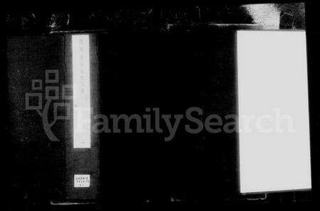 江苏刘氏族谱-阳湖升东刘氏宗谱 [14卷](别名：刘氏宗谱).pdf电子版预览图2