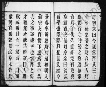 江苏刘氏族谱-刘氏家乘[16卷](别名：刘氏宗谱、中梅刘氏续修家乘).pdf电子版预览图3