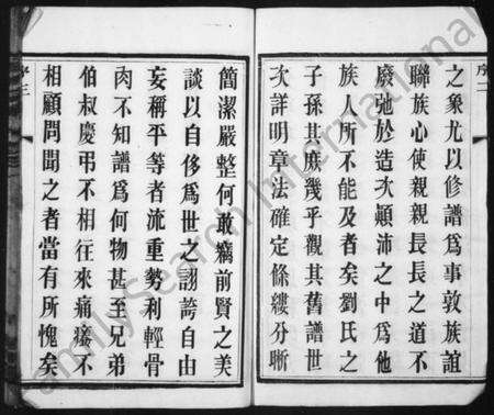 江苏刘氏族谱-刘氏家乘[16卷](别名：刘氏宗谱、中梅刘氏续修家乘).pdf电子版预览图5