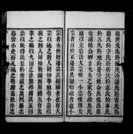 江苏刘氏族谱-刘氏族谱 [6卷](别名：安阜洲刘氏重修族谱).pdf电子版预览图4