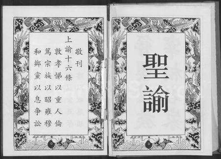 湖北刘氏族谱-刘氏大成宗谱(别名：Liu Shi Da Cheng Zong Pu、刘氏大成宗谱).pdf电子版预览图2