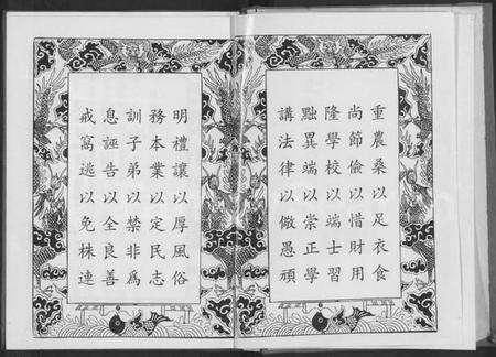 湖北刘氏族谱-刘氏大成宗谱(别名：Liu Shi Da Cheng Zong Pu、刘氏大成宗谱).pdf电子版预览图3