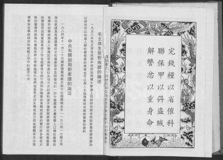 湖北刘氏族谱-刘氏大成宗谱(别名：Liu Shi Da Cheng Zong Pu、刘氏大成宗谱).pdf电子版预览图4