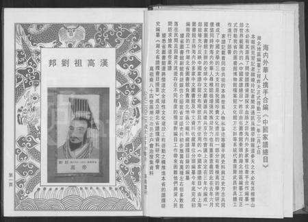 湖北刘氏族谱-刘氏大成宗谱(别名：Liu Shi Da Cheng Zong Pu、刘氏大成宗谱).pdf电子版预览图5