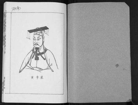 湖南张氏族谱-曲江宗派张氏二修族谱增订本.pdf电子版预览图1