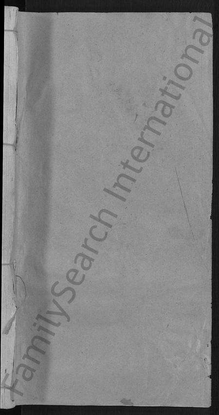 湖北刘氏族谱-刘氏宗谱 [12卷,首2卷](别名：新洲刘氏三修宗谱、楚黄刘氏宗谱、Liu Shi Zong Pu、刘氏宗谱).pdf电子版预览图1