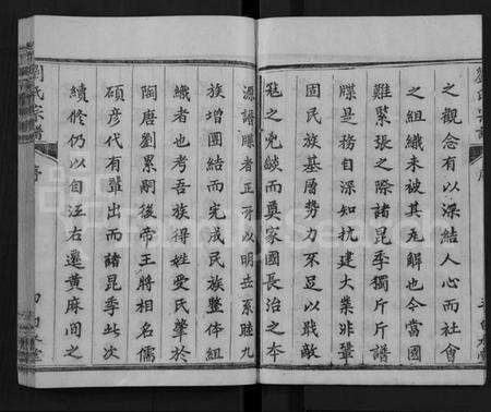 湖北刘氏族谱-刘氏宗谱 [17卷,首2卷](别名：Liu Shi Zong Pu).pdf电子版预览图5