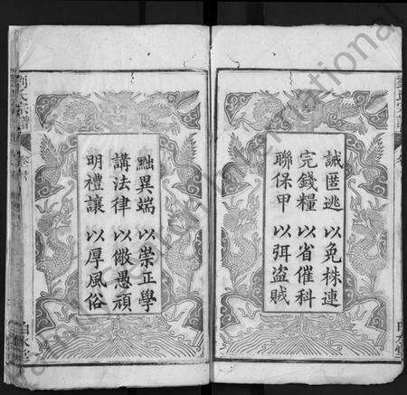 湖北刘氏族谱-刘氏宗谱 [17卷,首3卷](别名：Liu Shi Zong Pu、刘氏宗谱).pdf电子版预览图3