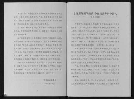 湖南张氏族谱-道县达村张氏族谱.pdf电子版预览图5