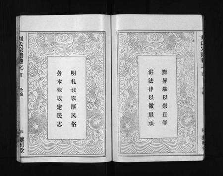 湖北刘氏族谱-刘氏宗谱 [40卷,首1卷](别名：Liu Shi Zong Pu、刘氏宗谱).pdf电子版预览图4