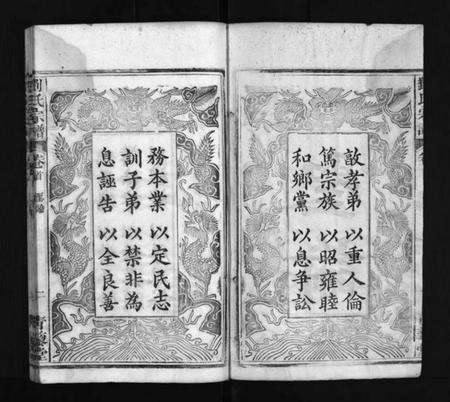 湖北刘氏族谱-刘氏宗谱 [7卷,首1卷](别名：Liu Shi Zong Pu、刘氏宗谱).pdf电子版预览图3