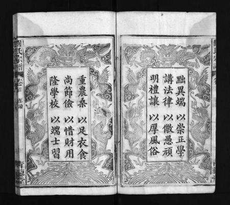 湖北刘氏族谱-刘氏宗谱 [7卷,首1卷](别名：Liu Shi Zong Pu、刘氏宗谱).pdf电子版预览图4