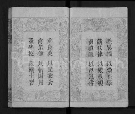 湖北刘氏族谱-刘氏宗谱 [9卷,首2卷](别名：Liu Shi Zong Pu).pdf电子版预览图3