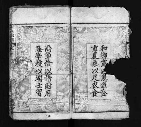 湖北刘氏族谱-刘氏宗谱 [9卷,首3卷](别名：Liu Shi Zong Pu).pdf电子版预览图5