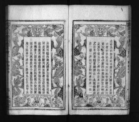 湖北刘氏族谱-刘氏宗谱[13卷,2卷,首8卷](别名：Liu Shi Zong Pu、义水刘氏宗谱).pdf电子版预览图3