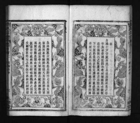 湖北刘氏族谱-刘氏宗谱[13卷,2卷,首8卷](别名：Liu Shi Zong Pu、义水刘氏宗谱).pdf电子版预览图4