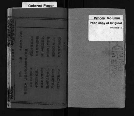 湖北刘氏族谱-刘氏宗谱[6卷首2卷](别名：Liu Shi Zong Pu、刘氏宗谱).pdf电子版预览图2