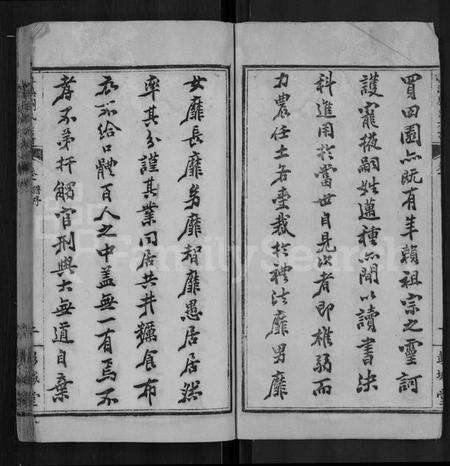 湖北刘氏族谱-梓溪刘氏族谱 [5卷](别名：宜都刘氏族谱).pdf电子版预览图3