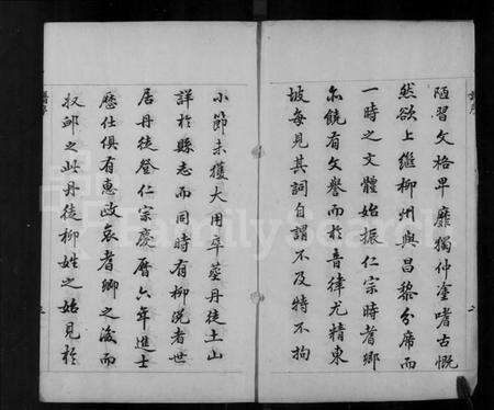 江苏柳氏族谱-京江柳氏宗谱(别名：润州柳氏康熙宗谱).pdf电子版预览图4