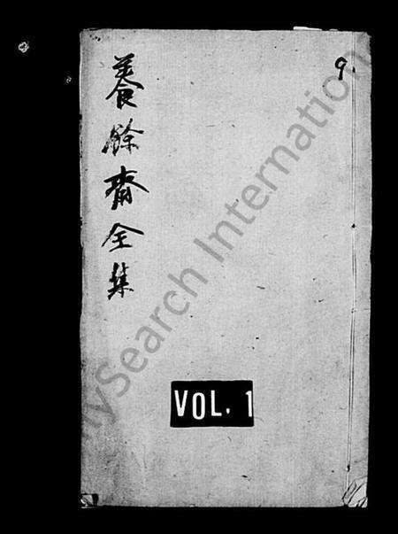 江苏柳氏族谱-分湖柳氏家谱 [10卷](别名：养余斋全集).pdf电子版缩略图