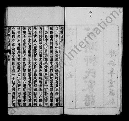 江苏柳氏族谱-分湖柳氏家谱 [10卷](别名：养余斋全集).pdf电子版预览图2
