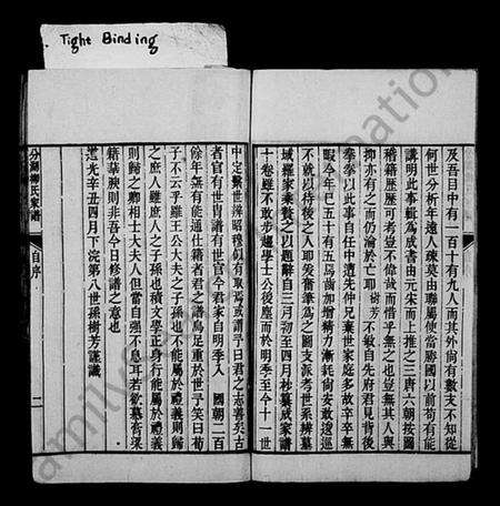 江苏柳氏族谱-分湖柳氏家谱 [10卷](别名：养余斋全集).pdf电子版预览图3