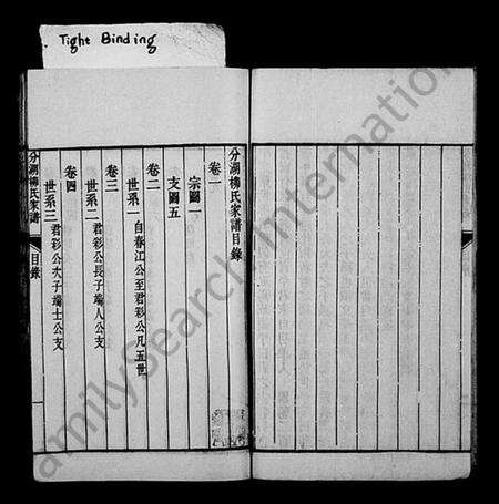 江苏柳氏族谱-分湖柳氏家谱 [10卷](别名：养余斋全集).pdf电子版预览图4