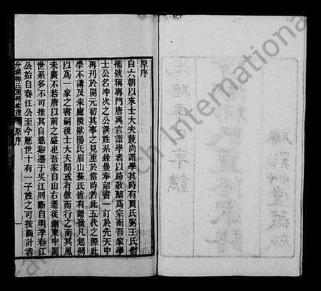 江苏柳氏族谱-分湖柳氏重修家谱 [12卷](别名：养余斋全集).pdf电子版预览图2