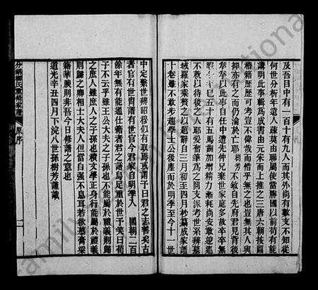 江苏柳氏族谱-分湖柳氏重修家谱 [12卷](别名：养余斋全集).pdf电子版预览图3