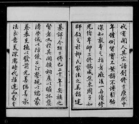 江苏柳氏族谱-京江柳氏宗谱 [6卷](别名：润州柳氏续修宗谱、Jing Jiang Liu Shi Zong Pu、京江柳氏续谱).pdf电子版预览图2