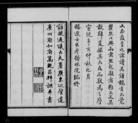 江苏柳氏族谱-京江柳氏宗谱 [6卷](别名：润州柳氏续修宗谱、Jing Jiang Liu Shi Zong Pu、京江柳氏续谱).pdf电子版预览图4