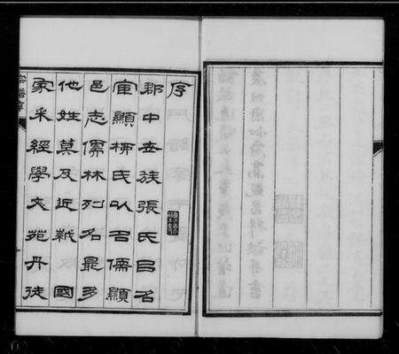 江苏柳氏族谱-京江柳氏宗谱 [6卷](别名：润州柳氏续修宗谱、Jing Jiang Liu Shi Zong Pu、京江柳氏续谱).pdf电子版预览图5