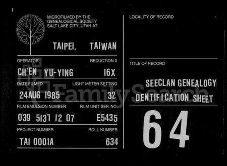 湖南赵氏族谱-湖南赵氏家谱.pdf电子版缩略图