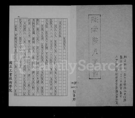 湖南赵氏族谱-湖南赵氏家谱.pdf电子版预览图3