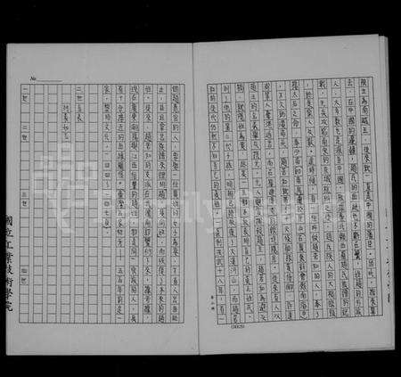 湖南赵氏族谱-湖南赵氏家谱.pdf电子版预览图5