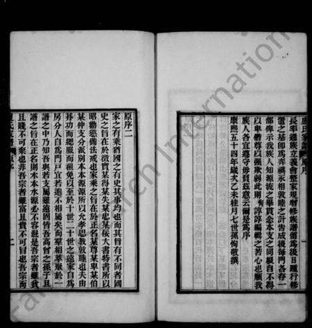 江苏卢氏族谱-宝应卢氏家谱 [8卷](别名：卢氏家谱).pdf电子版预览图3