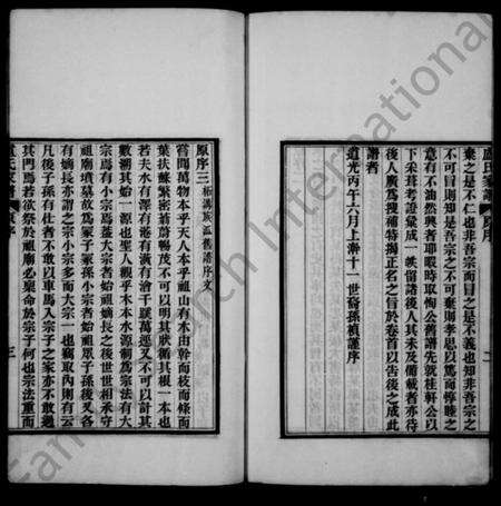 江苏卢氏族谱-宝应卢氏家谱 [8卷](别名：卢氏家谱).pdf电子版预览图4