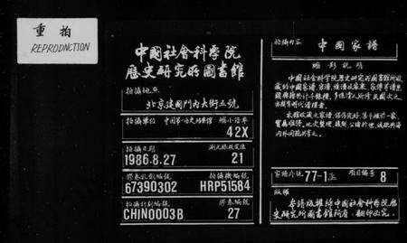 江苏卢氏族谱-润州开沙卢氏六修宗谱 [12卷](别名：卢氏宗谱).pdf电子版缩略图