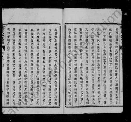 江苏卢氏族谱-润州开沙卢氏六修宗谱 [12卷](别名：卢氏宗谱).pdf电子版预览图5