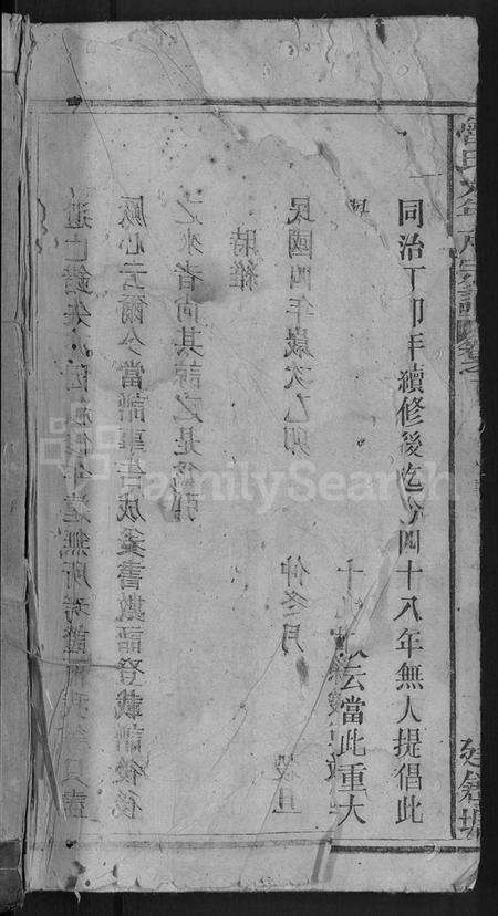 湖北鲁氏族谱-鲁氏允年户宗谱 [8卷](别名：鲁氏宗谱).pdf电子版预览图1